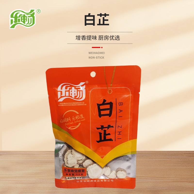 正品正宗个大肉厚白芷根山东