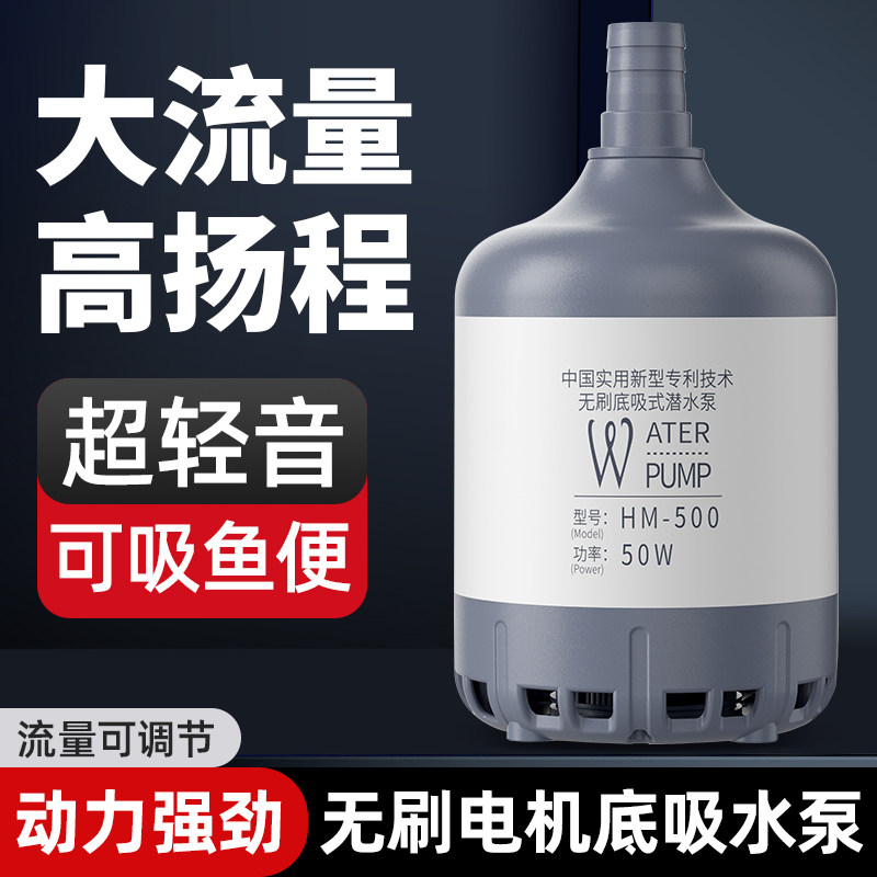 鱼缸专用水泵大流量强吸力家用可调节吸水泵抽水泵轻音运行底吸泵