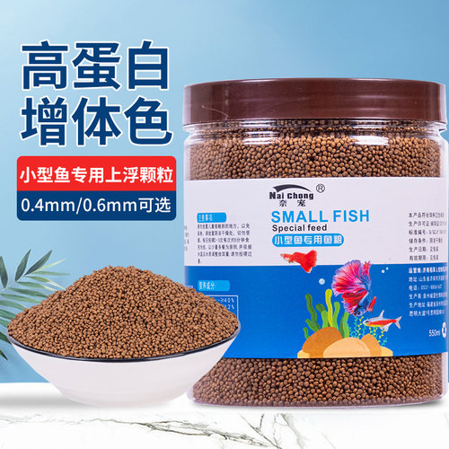 送喂食圈孔雀鱼小型鱼上浮小颗粒