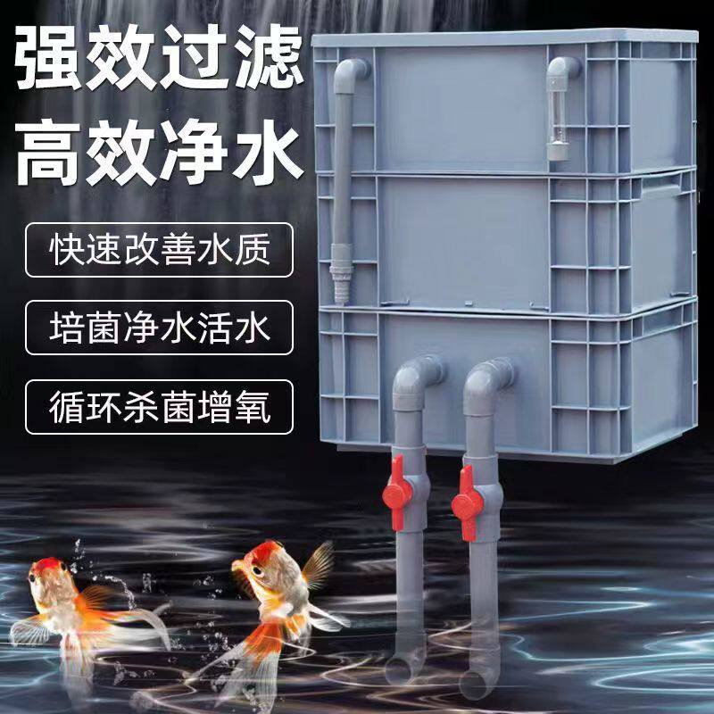周转箱过滤盒鱼缸过滤器三合一水循环过滤系统自制 diy上置滴流盒