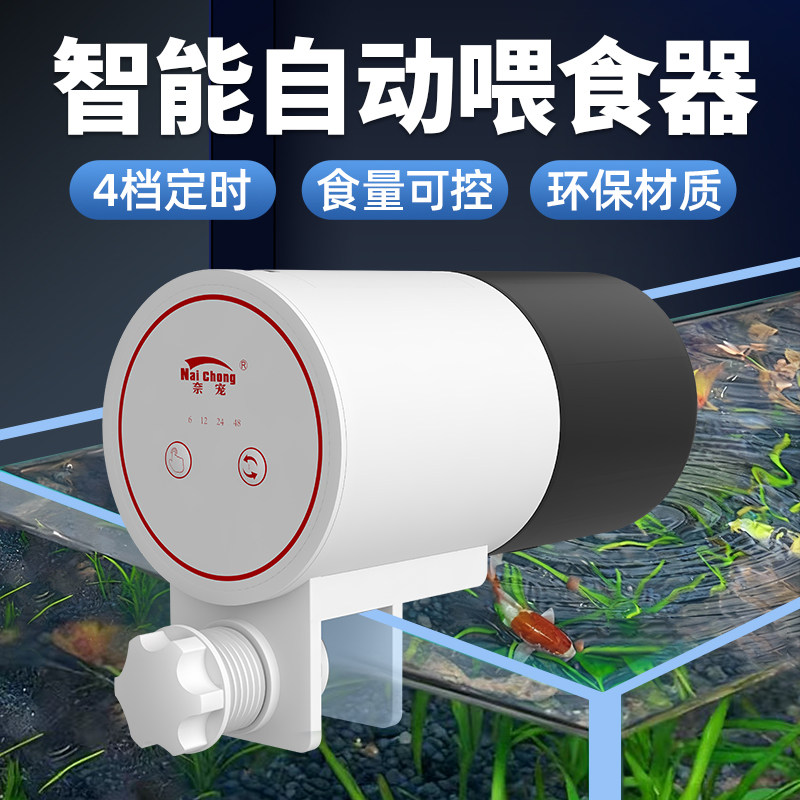 鱼缸自动喂食器定时喂鱼神器迷你