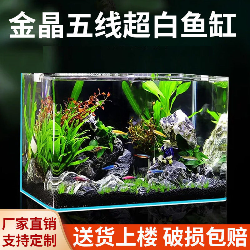 鱼缸超白玻璃裸缸新款客厅小型桌面观赏鱼专用超白缸长方形大鱼缸