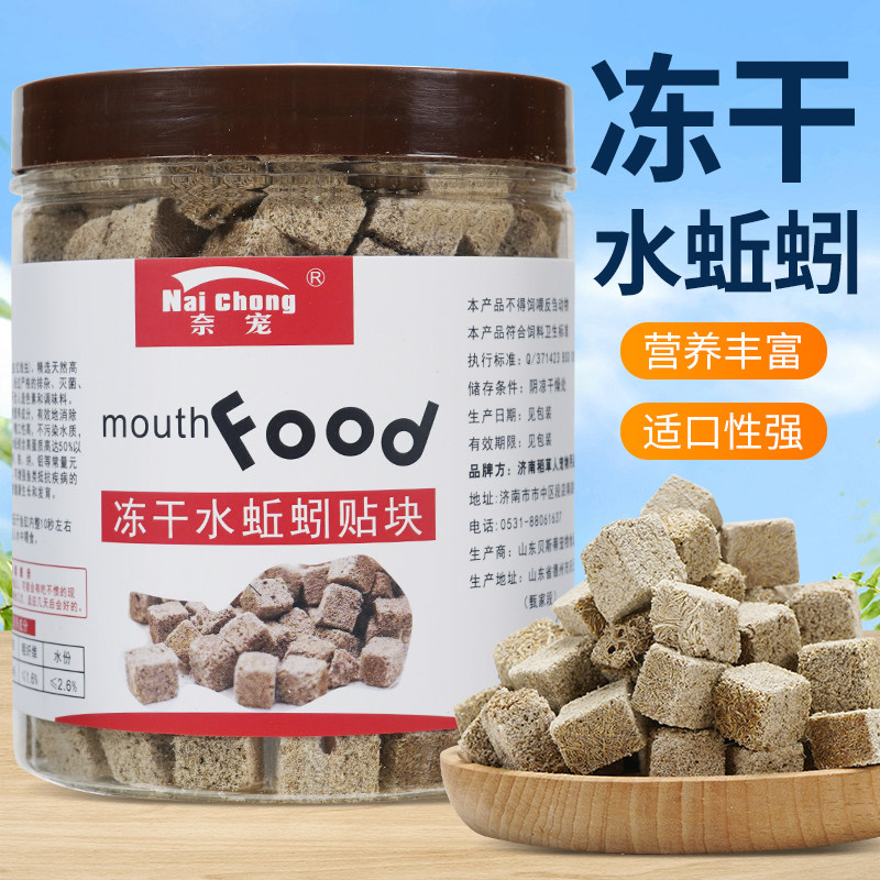 冻干红虫鱼食孔雀鱼小型热带鱼金鱼兰寿鱼红线虫赤虫鱼虫冻干饲料
