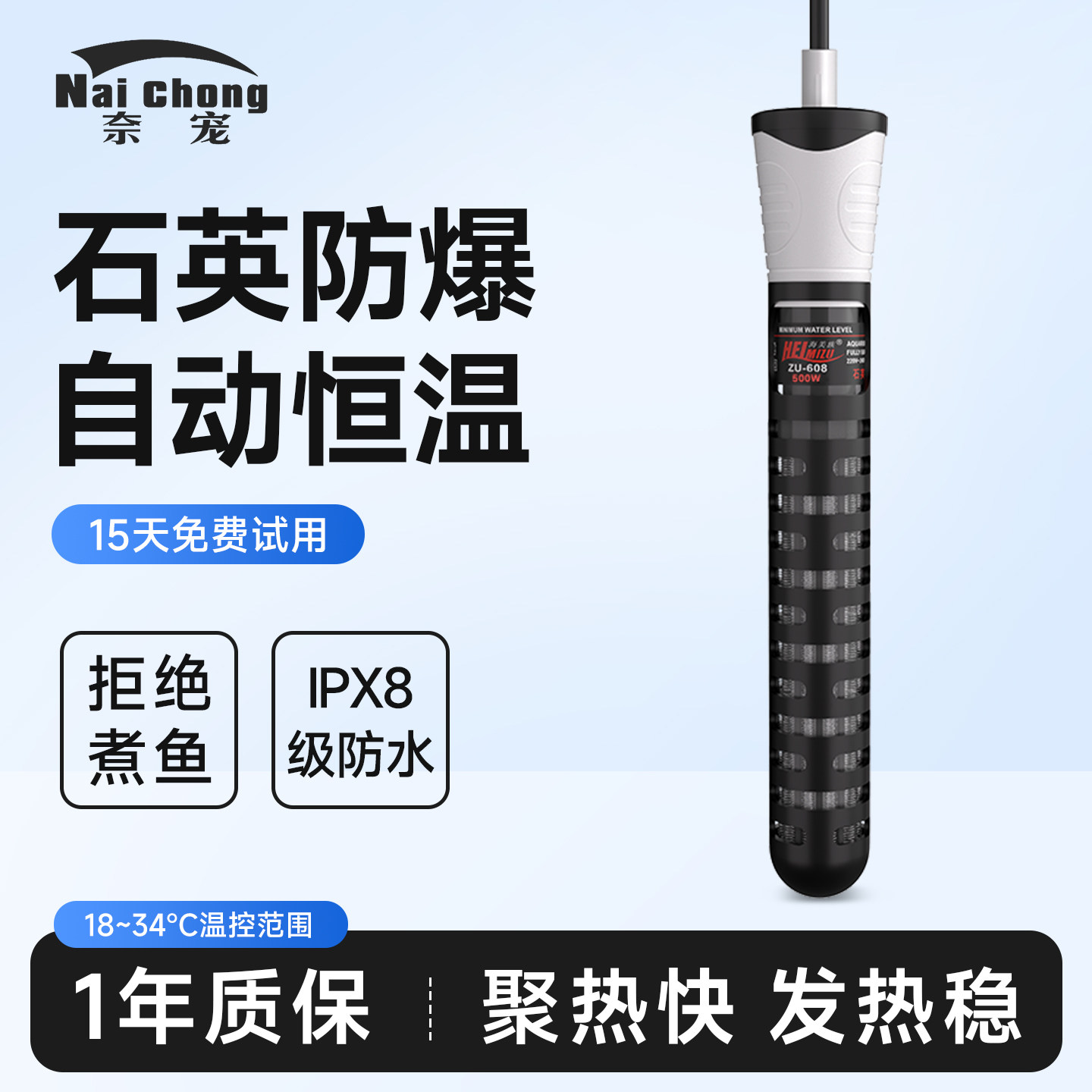 鱼缸加热棒自动恒温石英防爆恒温加热器可调温乌龟缸专用保温设备