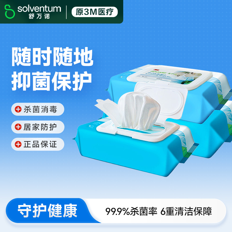 3M医用清洁卫生湿巾消毒