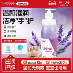 3M爱护佳洗手液皮肤清洗液9230P滋润低泡易清洗香味五瓶