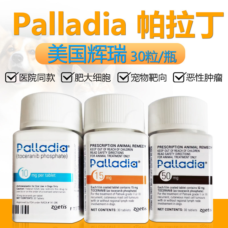 ����ֱ������������ҩPalladia58g�칷Ӫ���ࡾ�����ͨ��ݡ�  78.8Ԫ