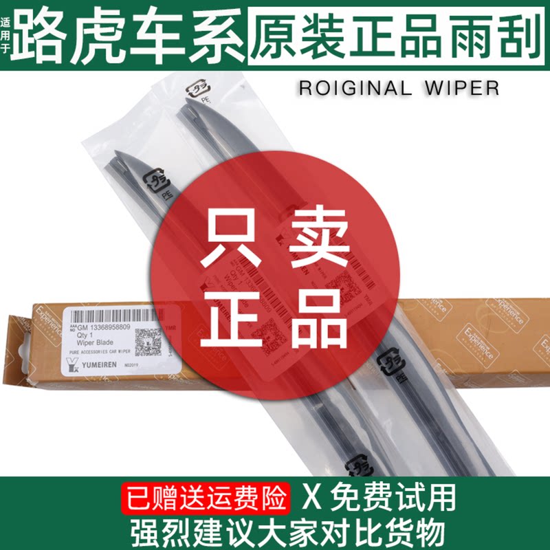 适用于路虎极光原装雨刮器揽胜行政运动发现345卫士捷豹XFXEL雨刷