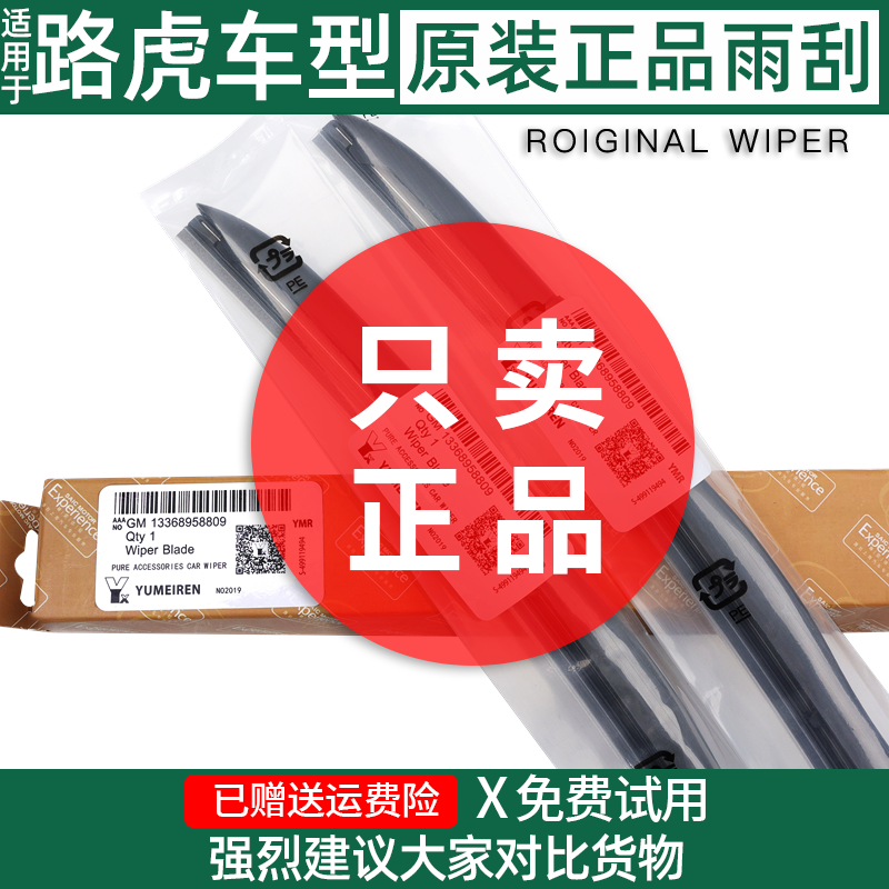 适用于路虎极光原装雨刮器揽胜行政运动发现345卫士捷豹XFXEL雨刷