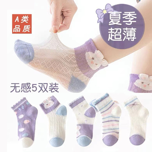 全棉时代儿童袜子夏季薄款纯棉网眼女童透气棉袜女孩宝宝超薄童袜