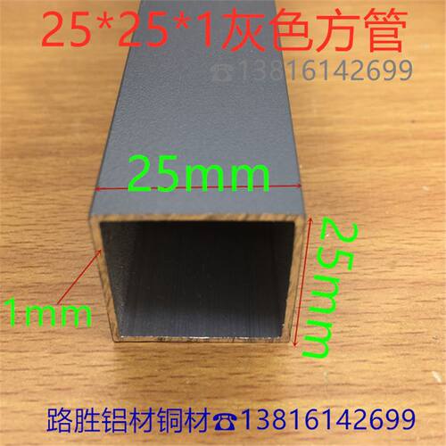灰色铝方管25*25*1毫米铝合金方通2.5*2.5公分黑砂纹铝挤型材料一