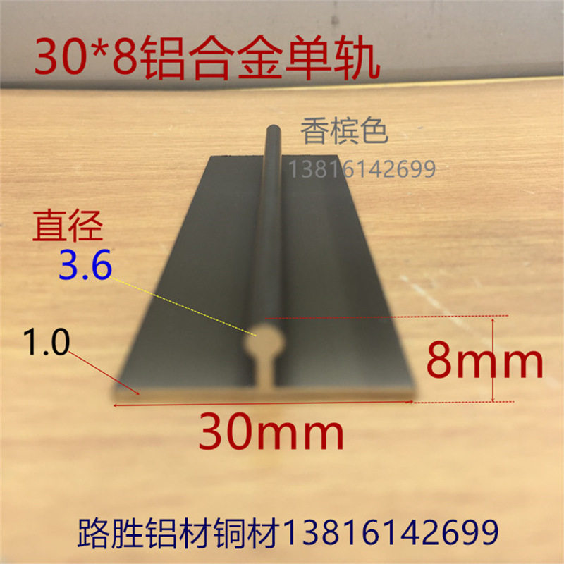 铝合金轨道下轨30*8香槟移门推拉门滑道橱门单轨一米价铜轮单拍