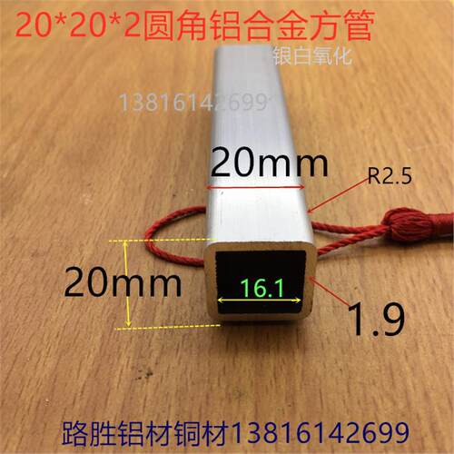 圆角铝方管20*20*2mmR角铝合金方通2*2公分银白氧化铝方管一米价