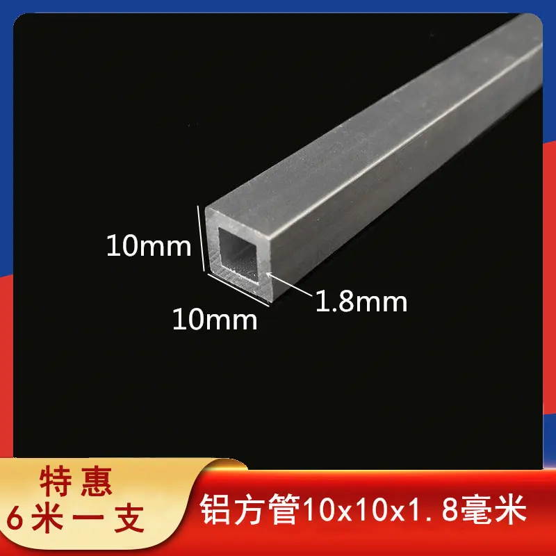 铝合金方管加厚铝方管10*1.8mm