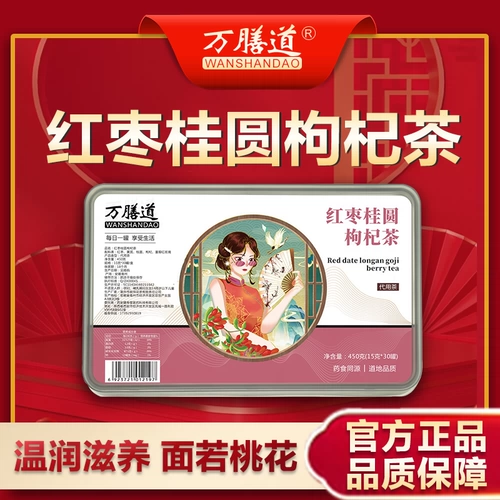 Wanlian Road Office Wanfan Road Red Daming Cinnamon Wolfberry Tea Tea Чай чай корица