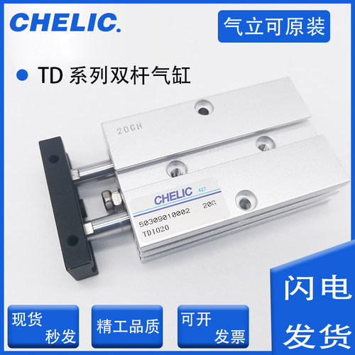 CHELIC气立可原装正品质保一年