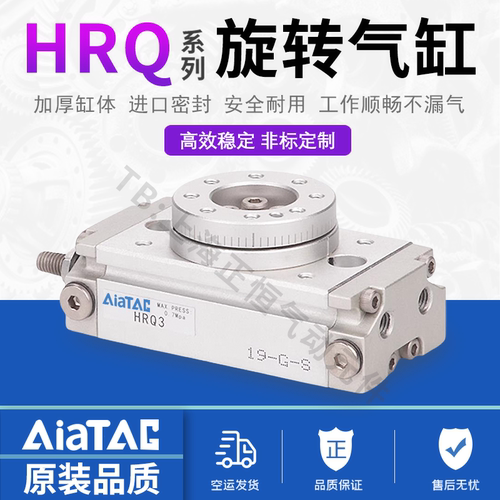 亚德客型HRQ旋转气缸系列