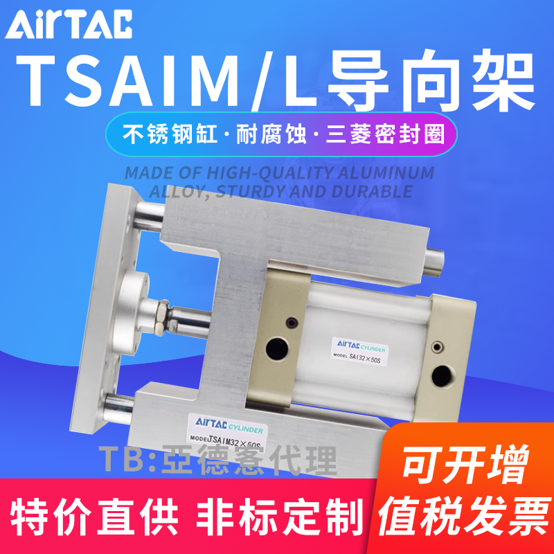 亚德客TSAIM/TSAIL带支架气缸