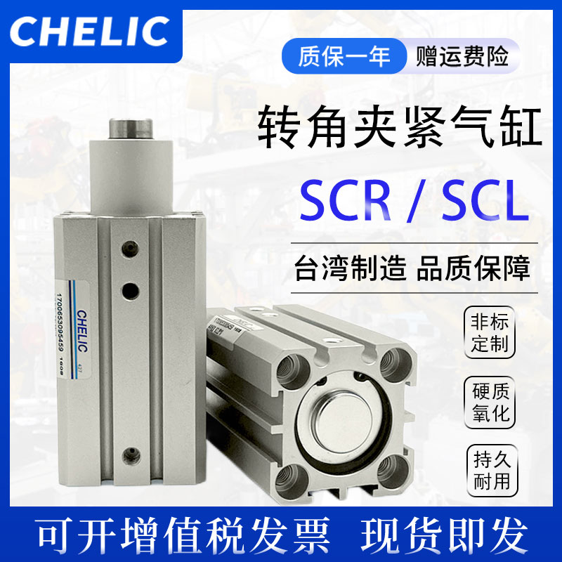 气立可90度旋转夹持气缸