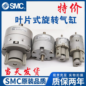SMC全新叶片式旋转气缸质保2年