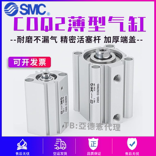 100DZ CDQ2B12 SMC薄型气缸CDQ2A 50D CQ2B