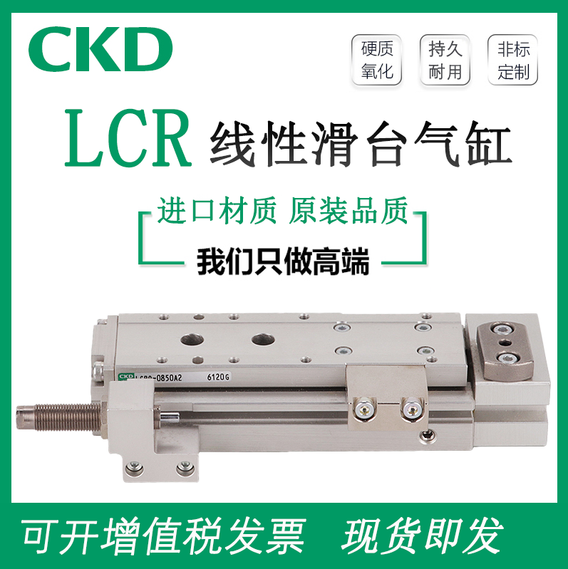 LCR滑台气缸现货即发质保一年
