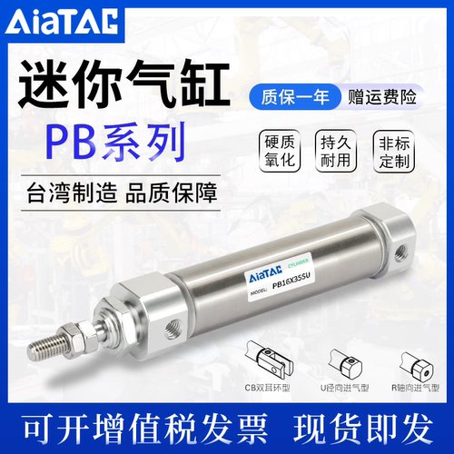 亚德客型小型迷你气缸现货现发