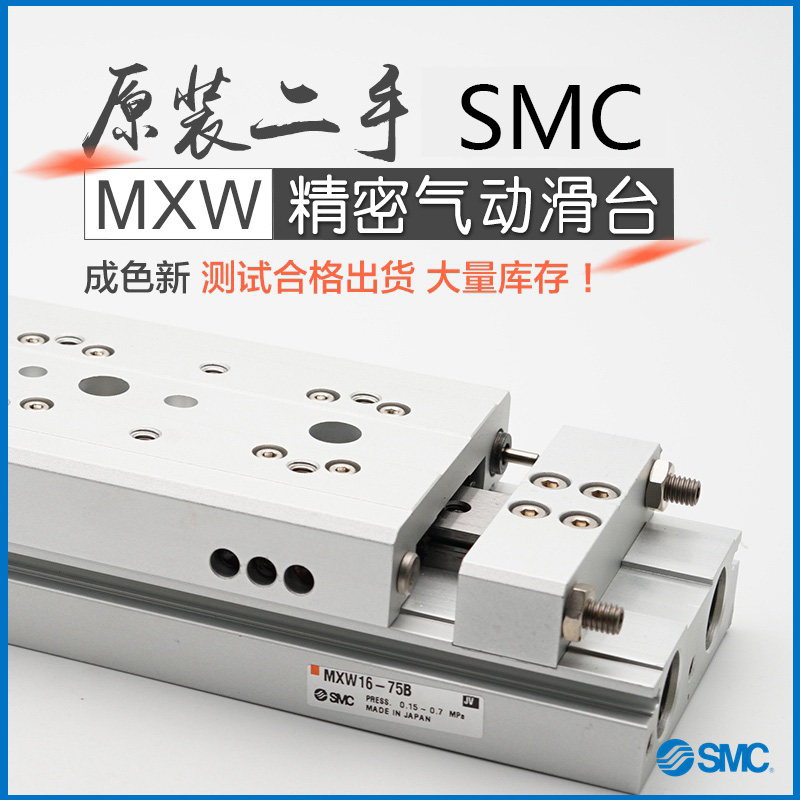 SMC高精度滑台气缸质保一年