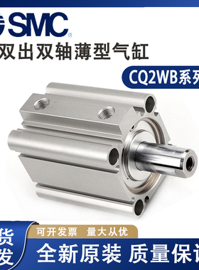 SMC双出薄型气缸CQ2WB/CDQ2WB12/16/20/25/32/40/50-5-10-15-100