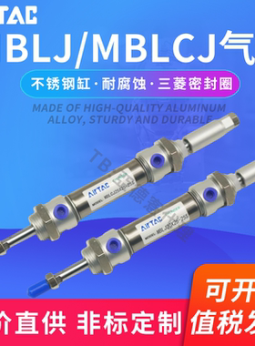 亚德客型可调行程气缸/MBLJ/MBLCJ/20/32/40/50/63X25/100/125/15