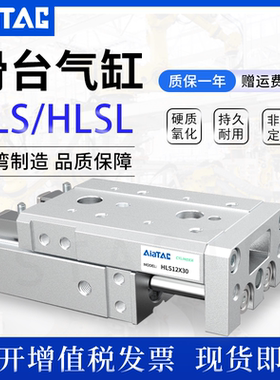 亚德客型滑台HLS6/8/12/16/20/25LX10*30/40/50/75/100SA/AS-B/SB