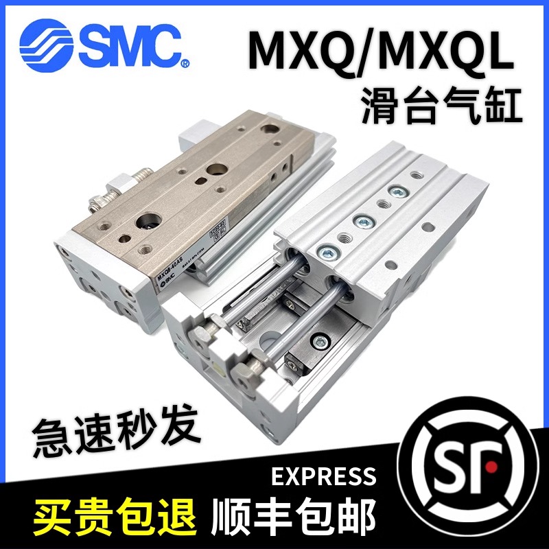 SMC精品滑台气缸质保2年