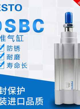 ESTO费斯托气缸DSBC-32-40-50-63-80-100-125-50-100-PPVA-N