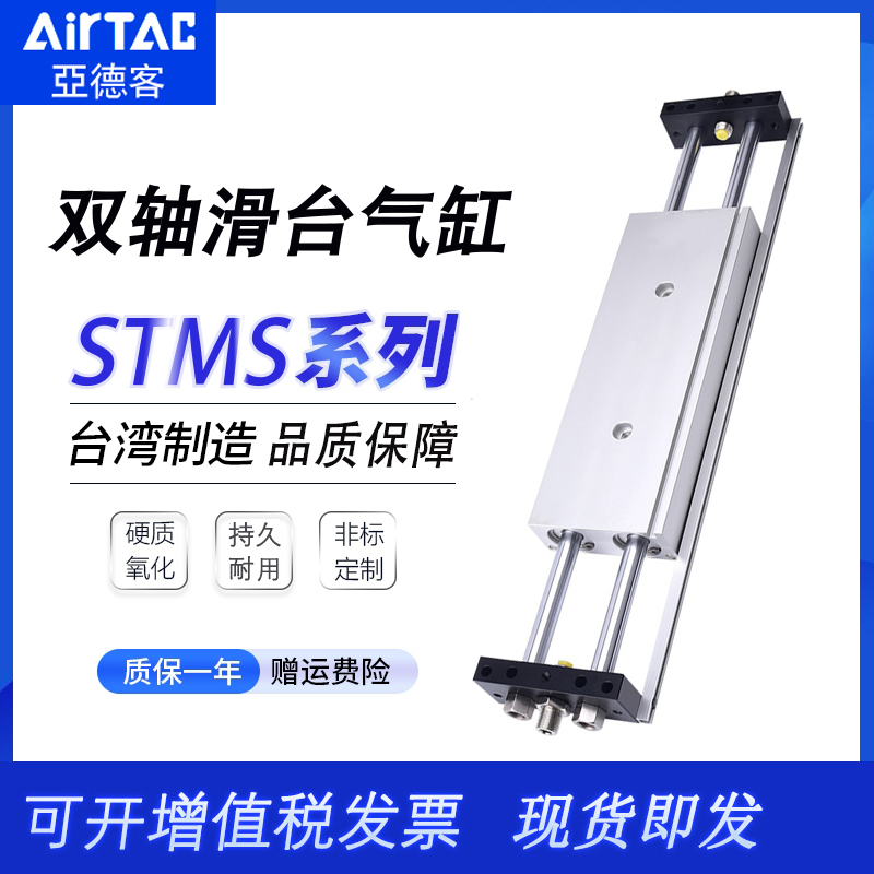 滑台气缸双杆AirTac/亚德客