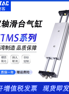亚德客双杆双轴气动滑台气缸STMS  STMB10/16/20/25X25*50-75/100
