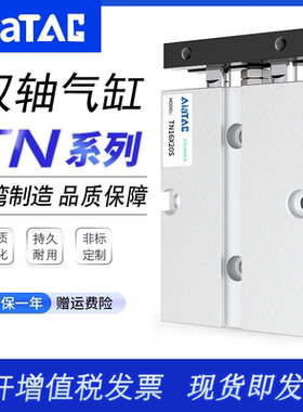 亚德客型双轴双杆 TDA 气缸小型TN16/20/25*10/30/40/50/60/70/80
