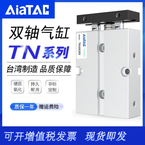 双轴小型气动质保一年