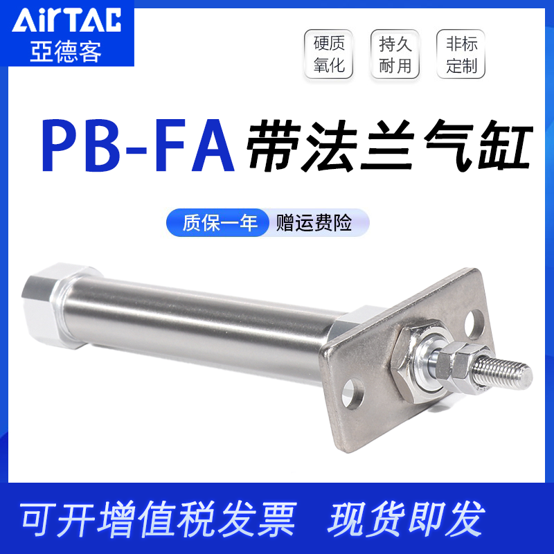 亚德客PB笔型气缸PB6（双动）10/12/16X5*10*20*30*40*50*60-FA