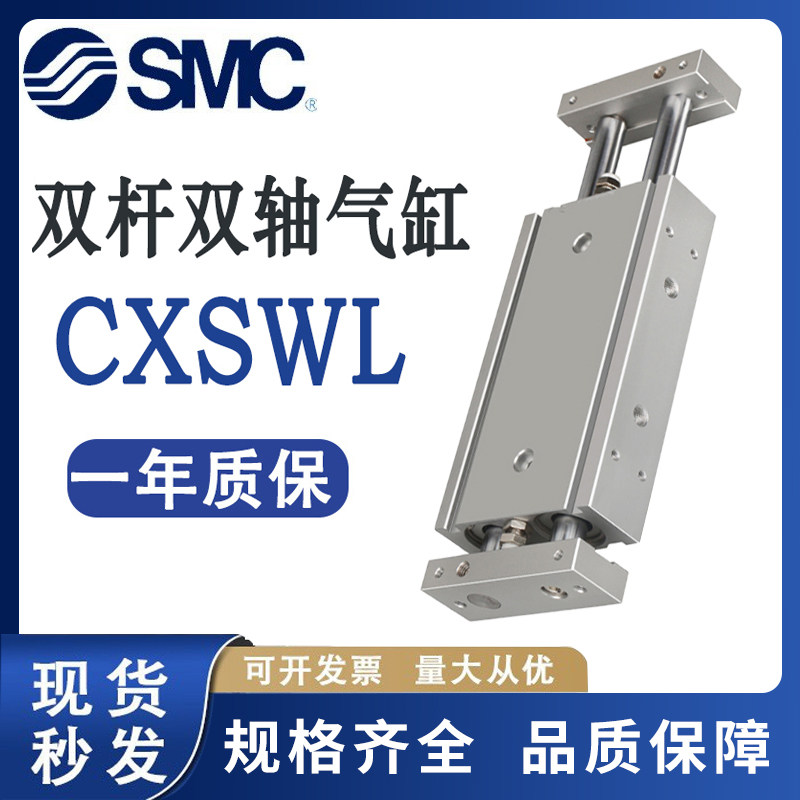 SMC全新质量保证不锈钢双轴气缸