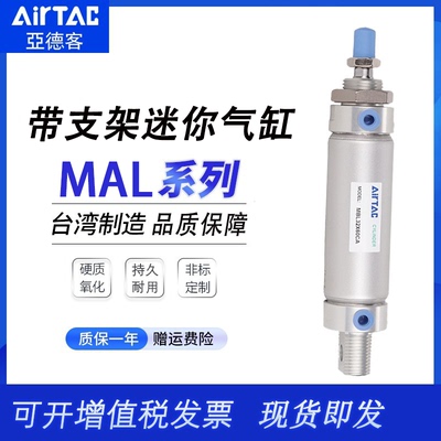 亚德客质保一年MAL迷你气缸