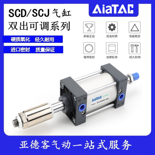 亚德客型可调行程气缸SCJ32/40/50/63/80/100X25*50-75100125/SCD