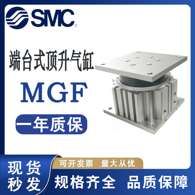 SMC台式顶升气缸现货即发