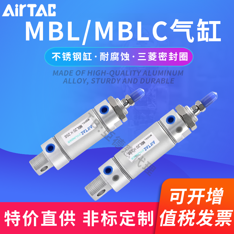 亚德客MBL迷你气缸质保一年