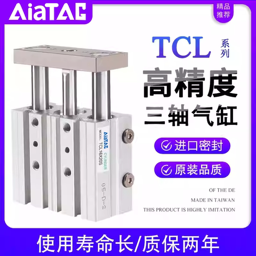 TCL12亚德客型三轴三杆气缸TCL16X20X25X32X40X50X63X60X75X100-S
