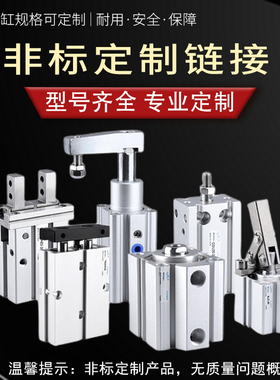 气缸各种非标气缸定制SCLB SAI SCLF MDNB MACJ MALJ MIC带锁气缸