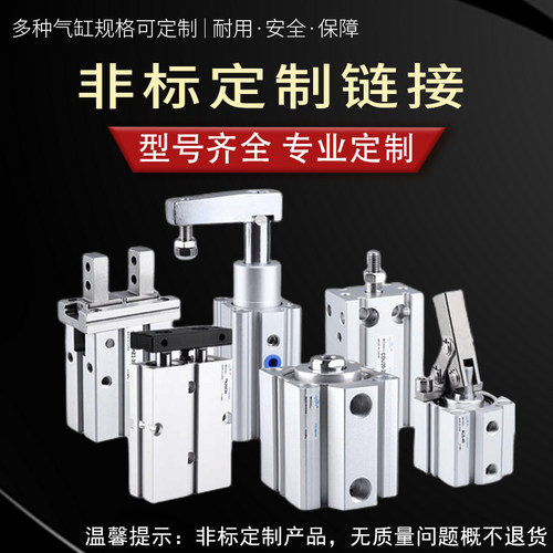 气缸各种非标气缸定制SCLB SAI SCLF MDNB MACJ MALJ MIC带锁气缸