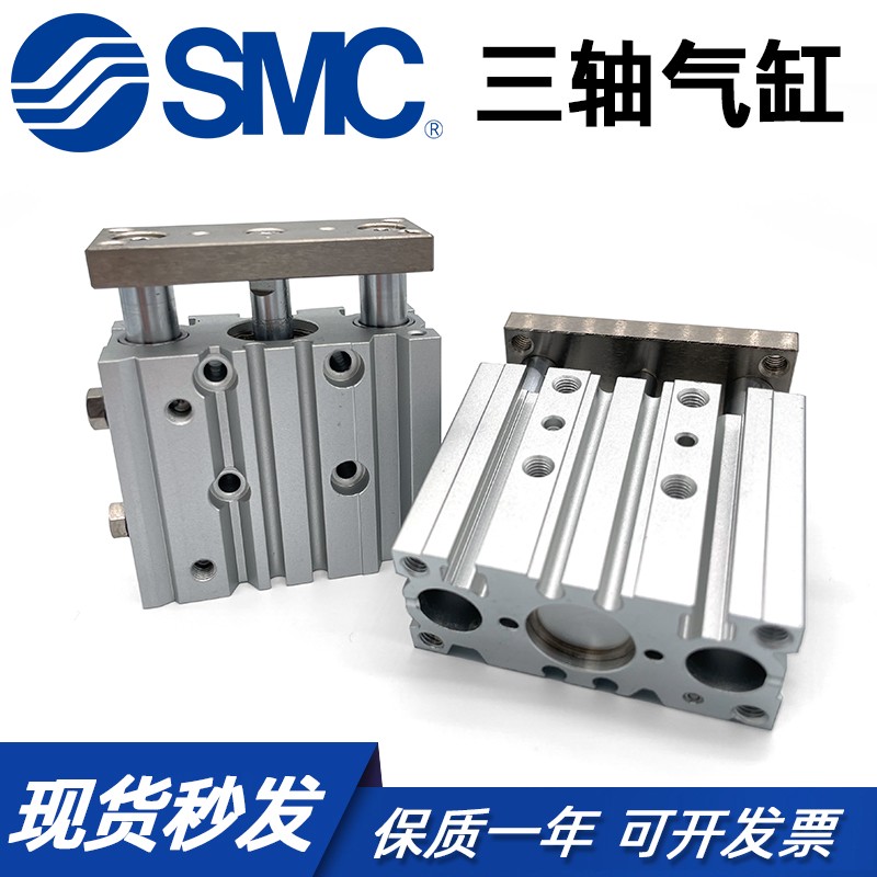 SMC三轴三杆MGPA气缸20/25/30/50/63/80-12-20-25-30-50-75-100Z