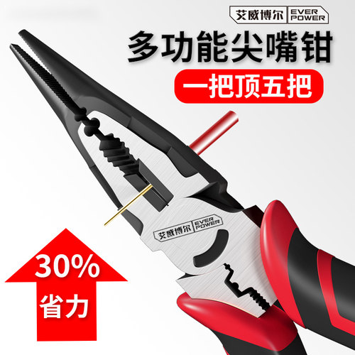 艾威博尔尖嘴钳工业级加硬省力钳