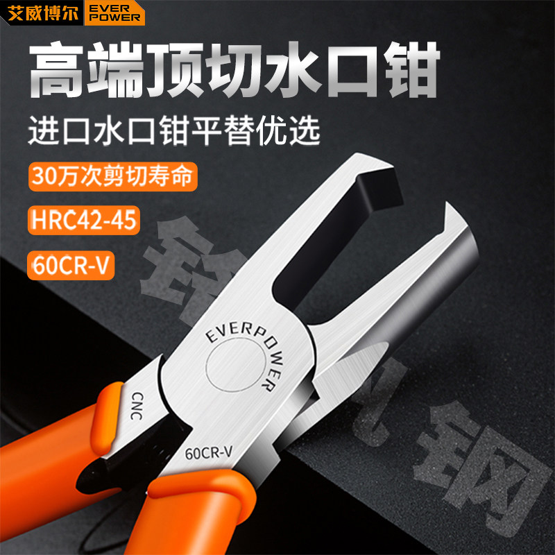 日系高端45度水口钳模型平头顶切钳90度剪钳直角斜口钳异型水口剪