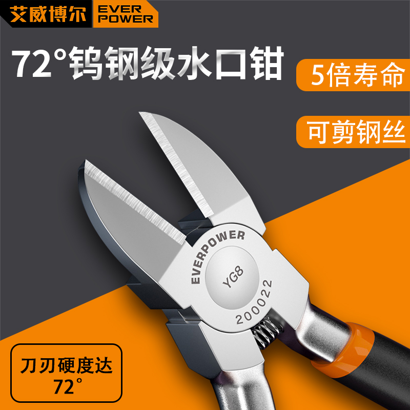 艾威博爾鎢鋼特級不銹鋼電子水口鉗剪線合金鋼工業(yè)級手工斜口鉗子